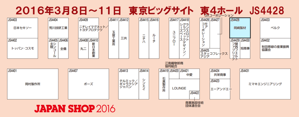 JAPANSHOP-JS4428-1024x401